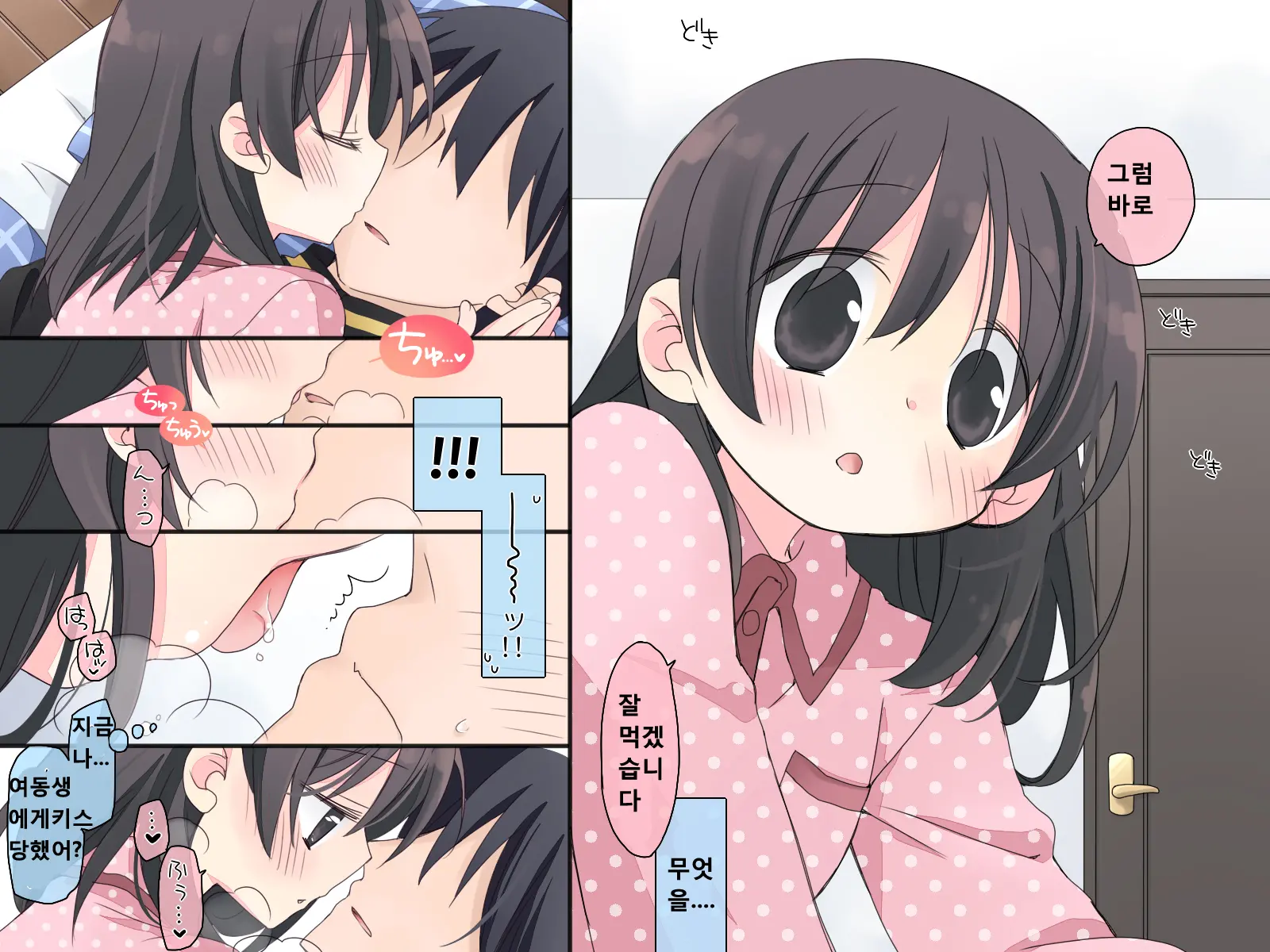 Suikan 2 - Nakadashi Sex Ni Hamaru Kyoudai-Tachi